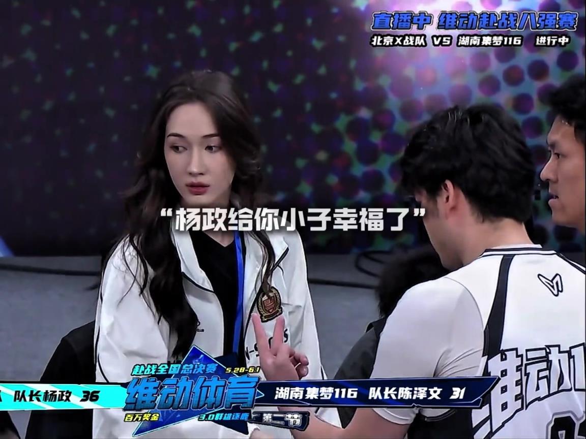 幸福??！楊政女友孟雅芳現(xiàn)場觀戰(zhàn)楊政比賽 場邊還給其整理球衣