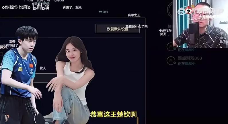 王楚欽美娜傳緋聞？徐靜雨評(píng)價(jià)：恭喜王楚欽！百年好合，早生貴子